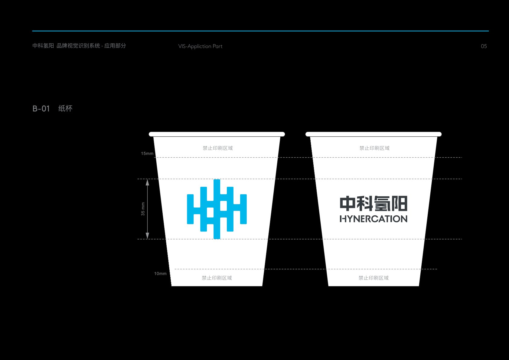 章丘市VI设计公司